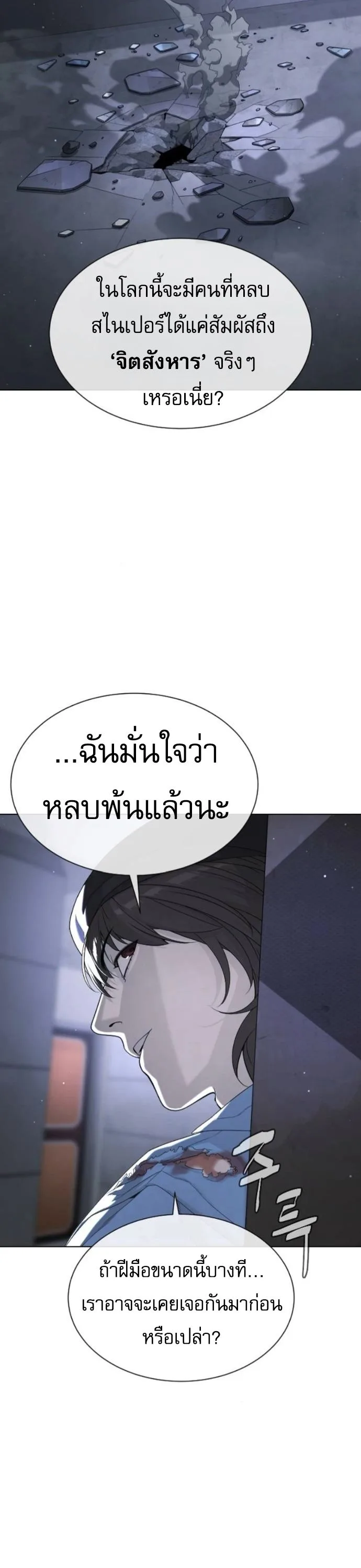 Killer Peter ปีเตอร์โคตรนักฆ่า ตอนที่ 112 หน้า 2