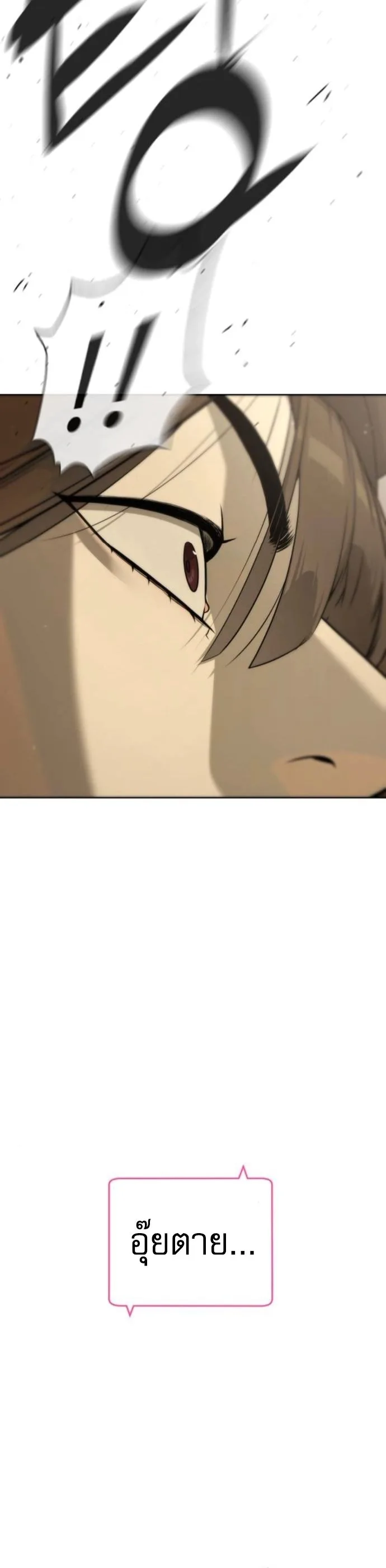 Killer Peter ปีเตอร์โคตรนักฆ่า ตอนที่ 112 หน้า 21