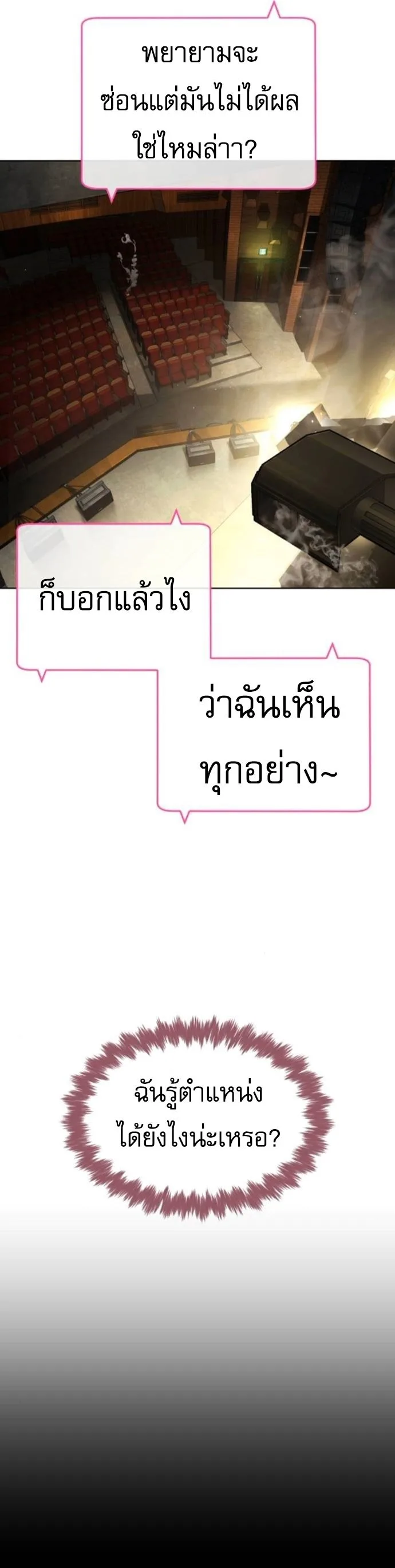 Killer Peter ปีเตอร์โคตรนักฆ่า ตอนที่ 112 หน้า 22