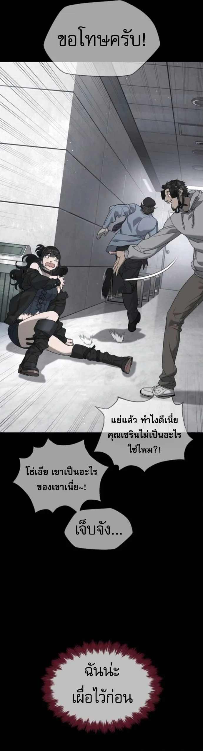 Killer Peter ปีเตอร์โคตรนักฆ่า ตอนที่ 112 หน้า 24