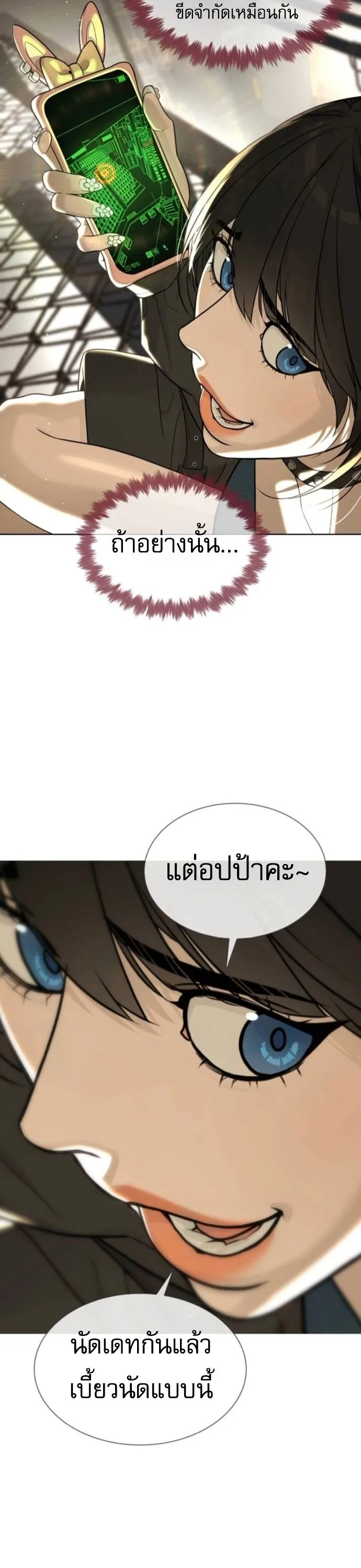 Killer Peter ปีเตอร์โคตรนักฆ่า ตอนที่ 112 หน้า 26