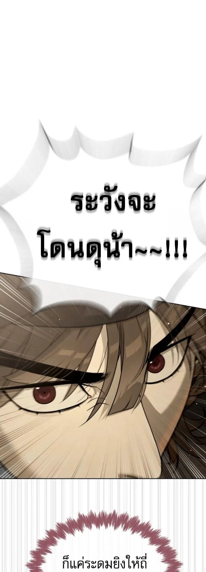 Killer Peter ปีเตอร์โคตรนักฆ่า ตอนที่ 112 หน้า 27