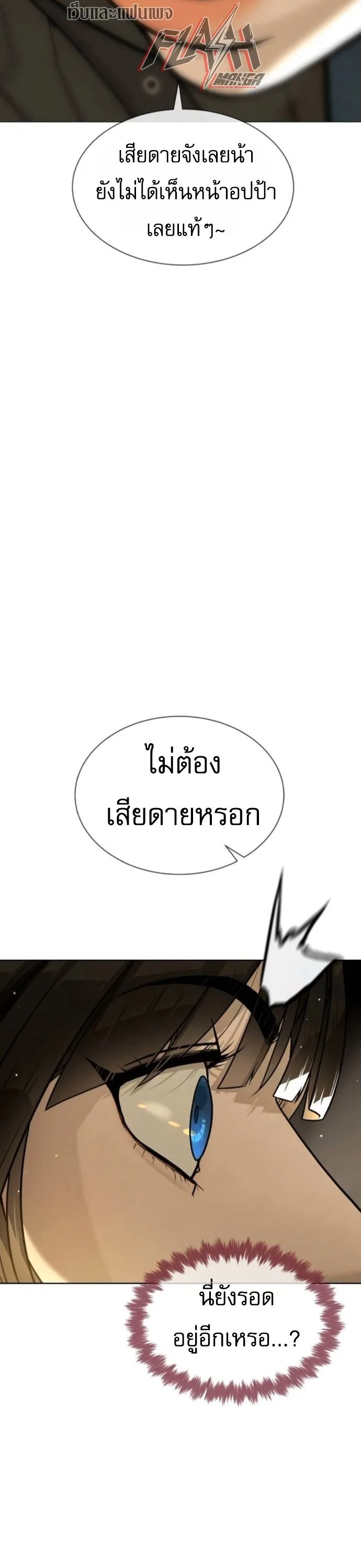 Killer Peter ปีเตอร์โคตรนักฆ่า ตอนที่ 112 หน้า 31