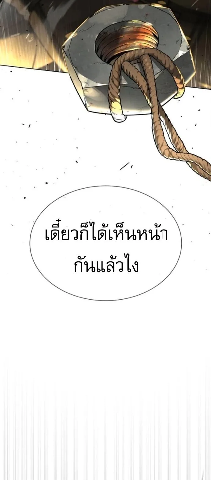 Killer Peter ปีเตอร์โคตรนักฆ่า ตอนที่ 112 หน้า 33