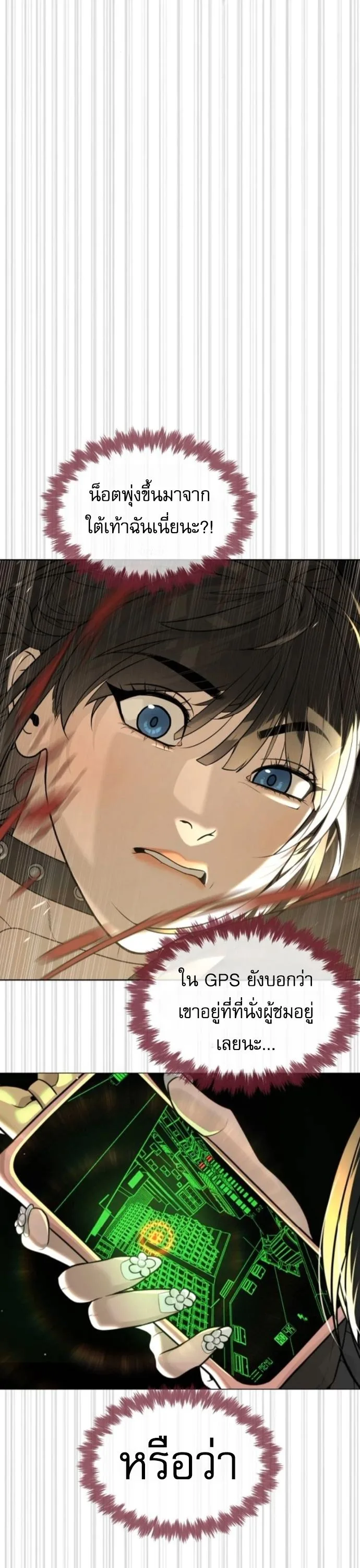 Killer Peter ปีเตอร์โคตรนักฆ่า ตอนที่ 112 หน้า 35