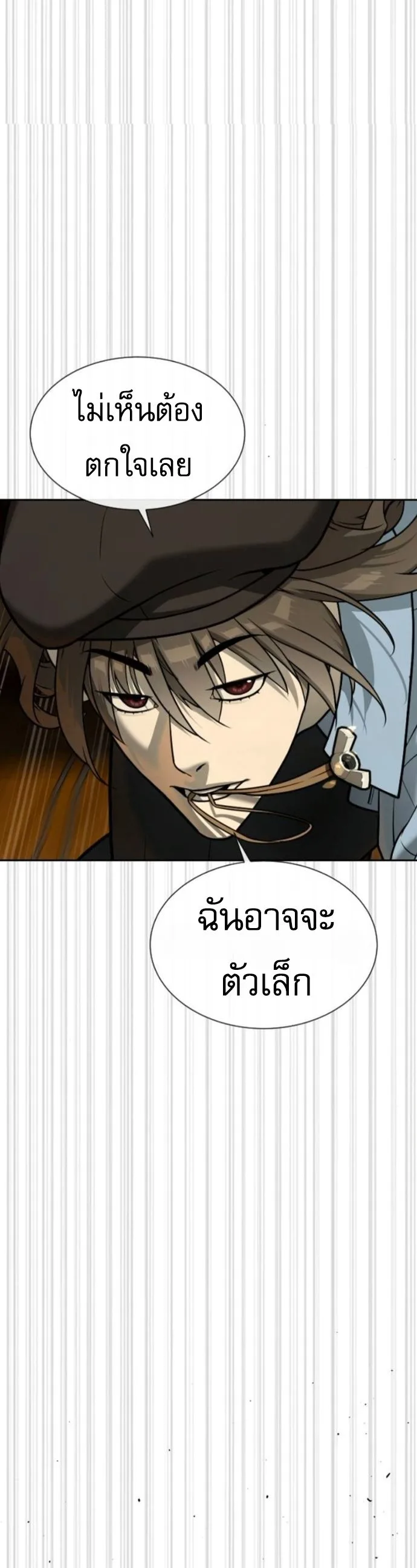 Killer Peter ปีเตอร์โคตรนักฆ่า ตอนที่ 112 หน้า 36