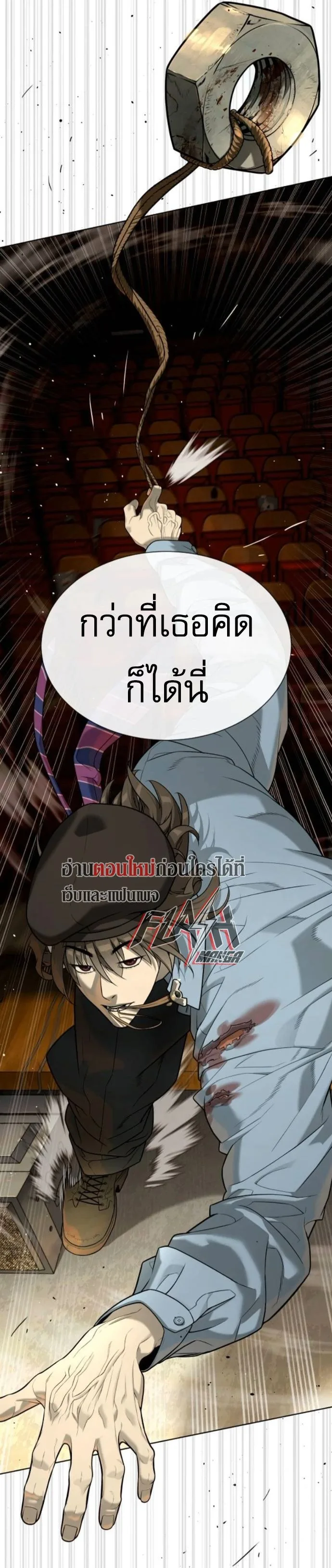 Killer Peter ปีเตอร์โคตรนักฆ่า ตอนที่ 112 หน้า 37