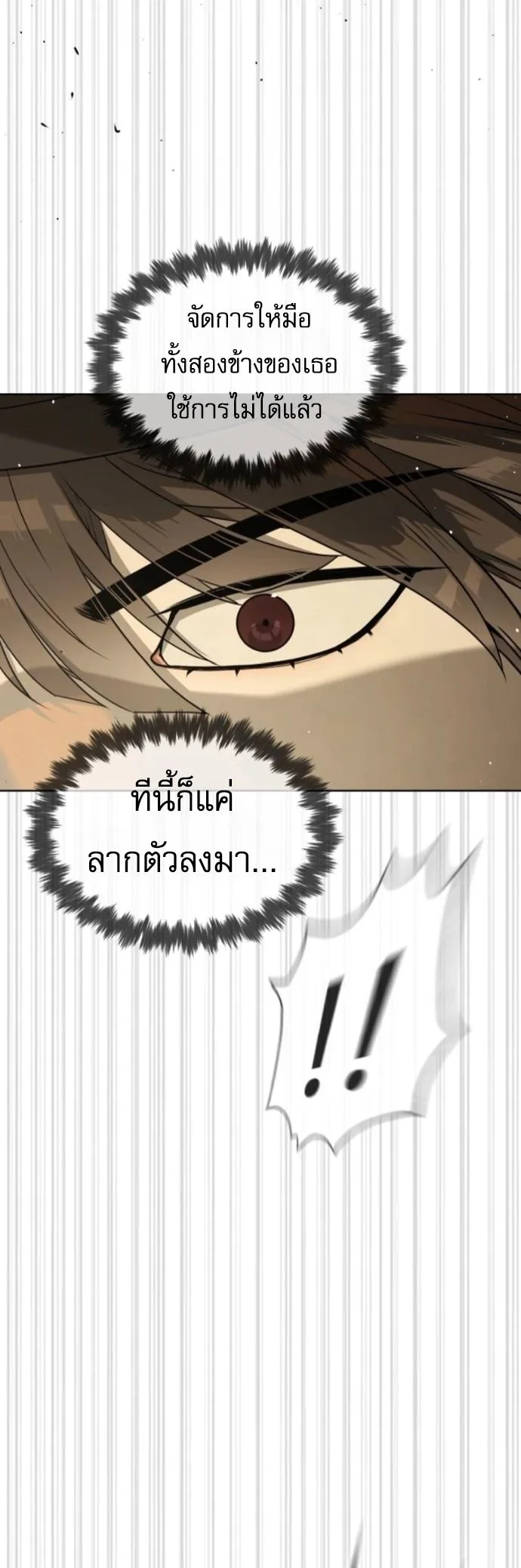 Killer Peter ปีเตอร์โคตรนักฆ่า ตอนที่ 112 หน้า 38