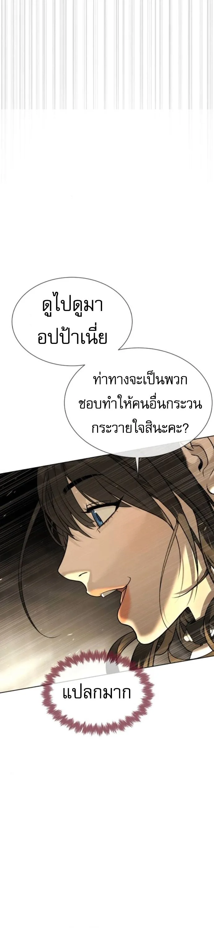 Killer Peter ปีเตอร์โคตรนักฆ่า ตอนที่ 112 หน้า 44
