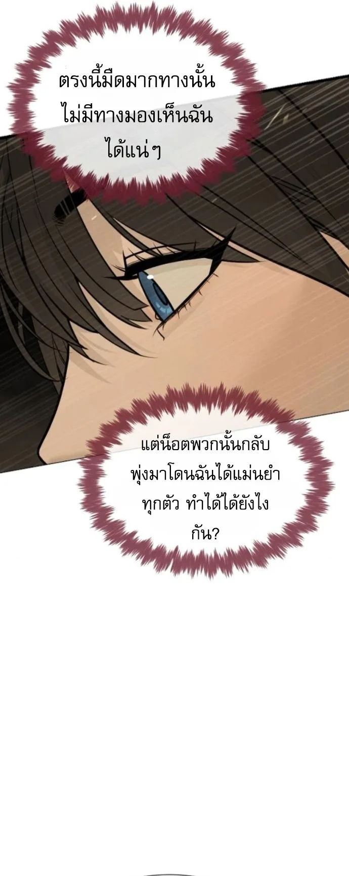 Killer Peter ปีเตอร์โคตรนักฆ่า ตอนที่ 112 หน้า 45