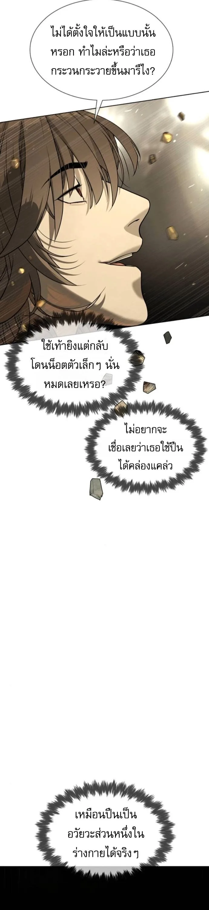 Killer Peter ปีเตอร์โคตรนักฆ่า ตอนที่ 112 หน้า 46