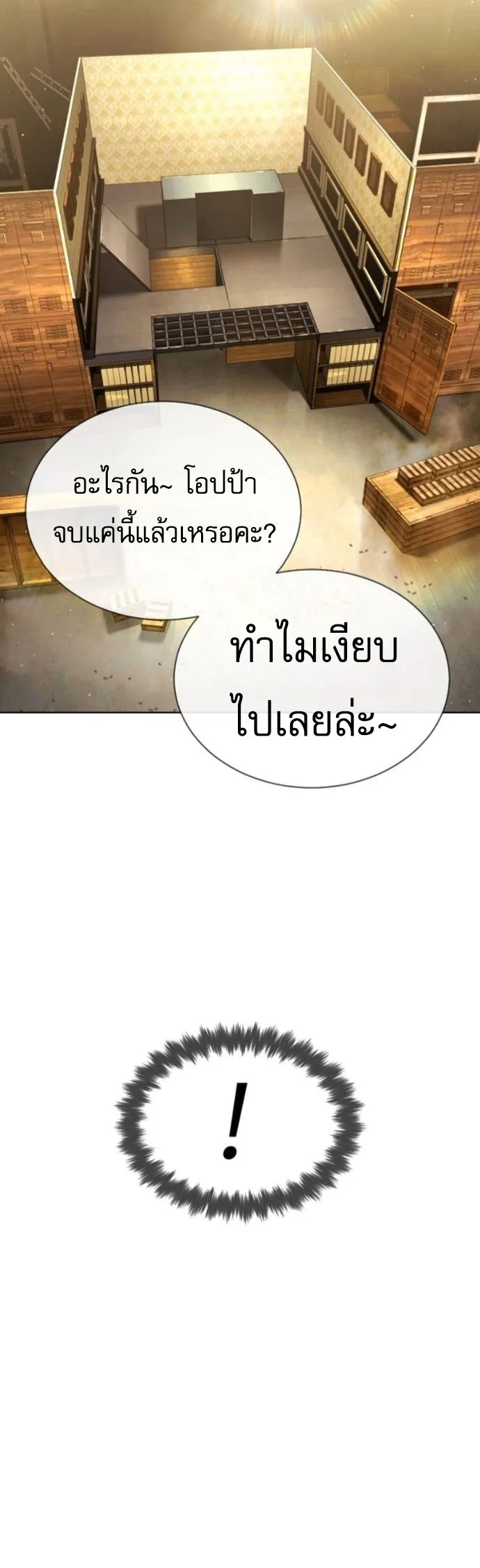 Killer Peter ปีเตอร์โคตรนักฆ่า ตอนที่ 112 หน้า 48