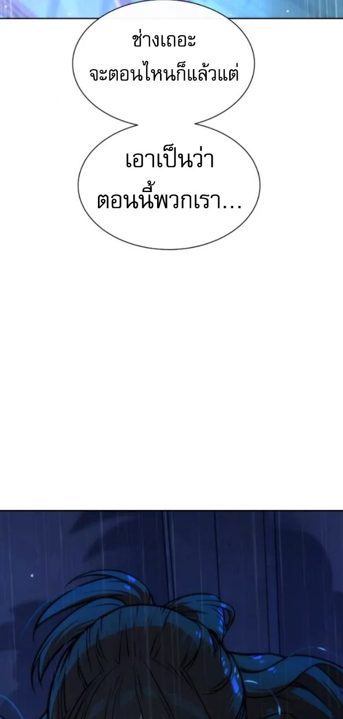 Killer Peter ปีเตอร์โคตรนักฆ่า ตอนที่ 112 หน้า 5
