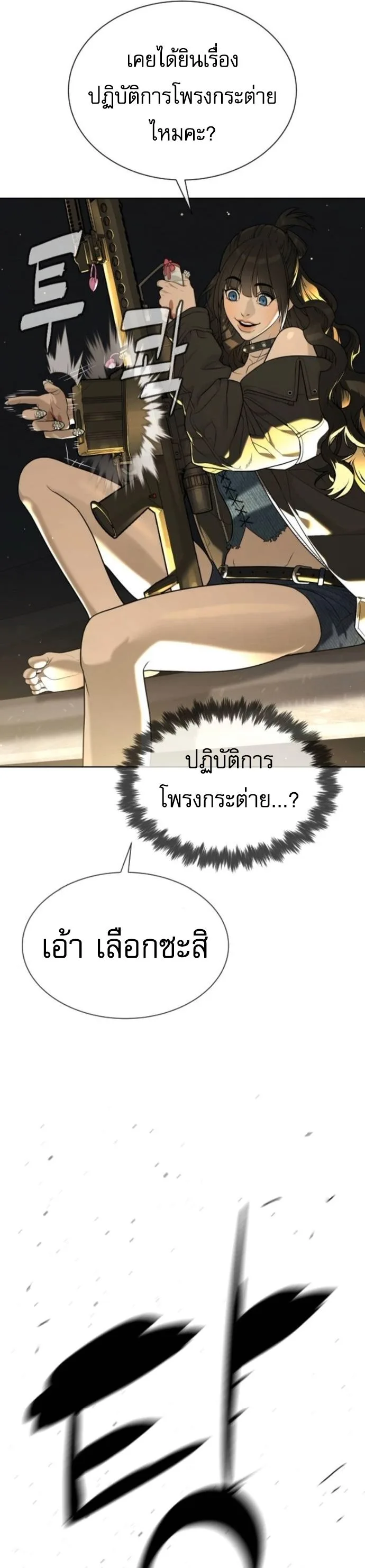 Killer Peter ปีเตอร์โคตรนักฆ่า ตอนที่ 112 หน้า 50