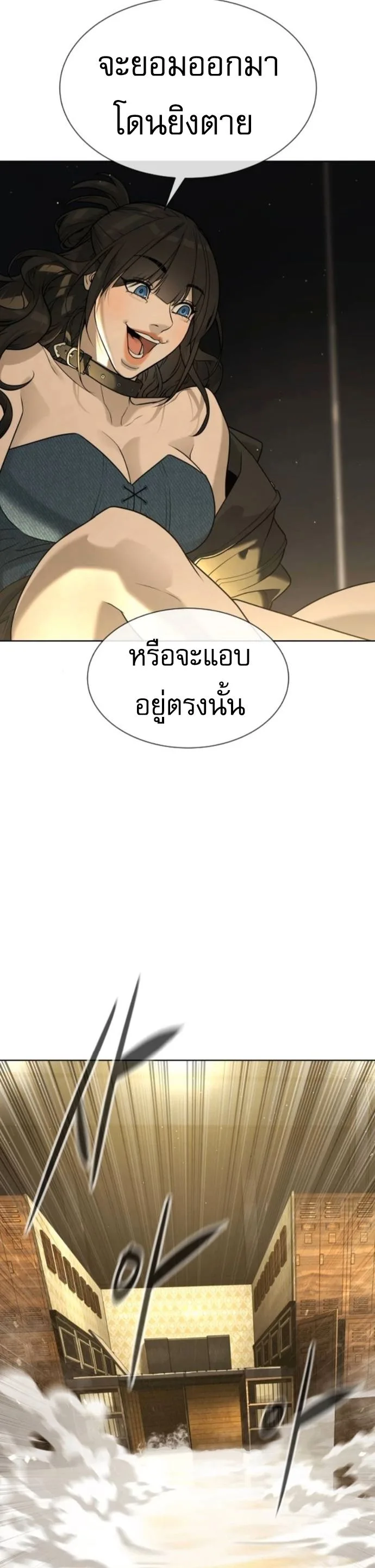 Killer Peter ปีเตอร์โคตรนักฆ่า ตอนที่ 112 หน้า 52