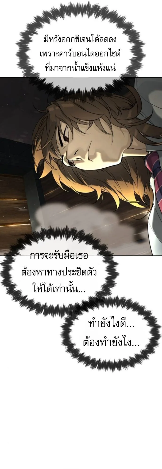 Killer Peter ปีเตอร์โคตรนักฆ่า ตอนที่ 112 หน้า 54