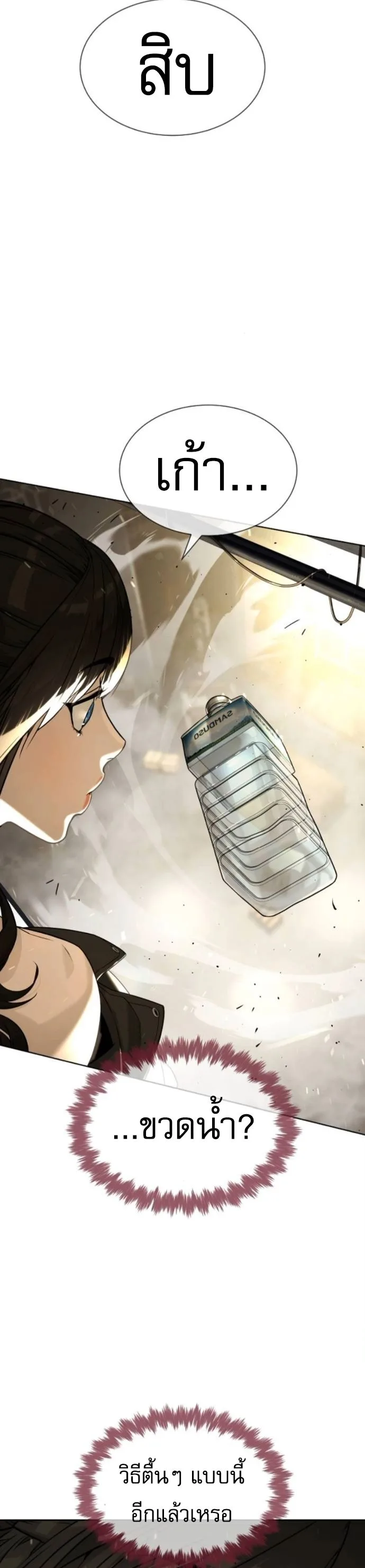 Killer Peter ปีเตอร์โคตรนักฆ่า ตอนที่ 112 หน้า 57