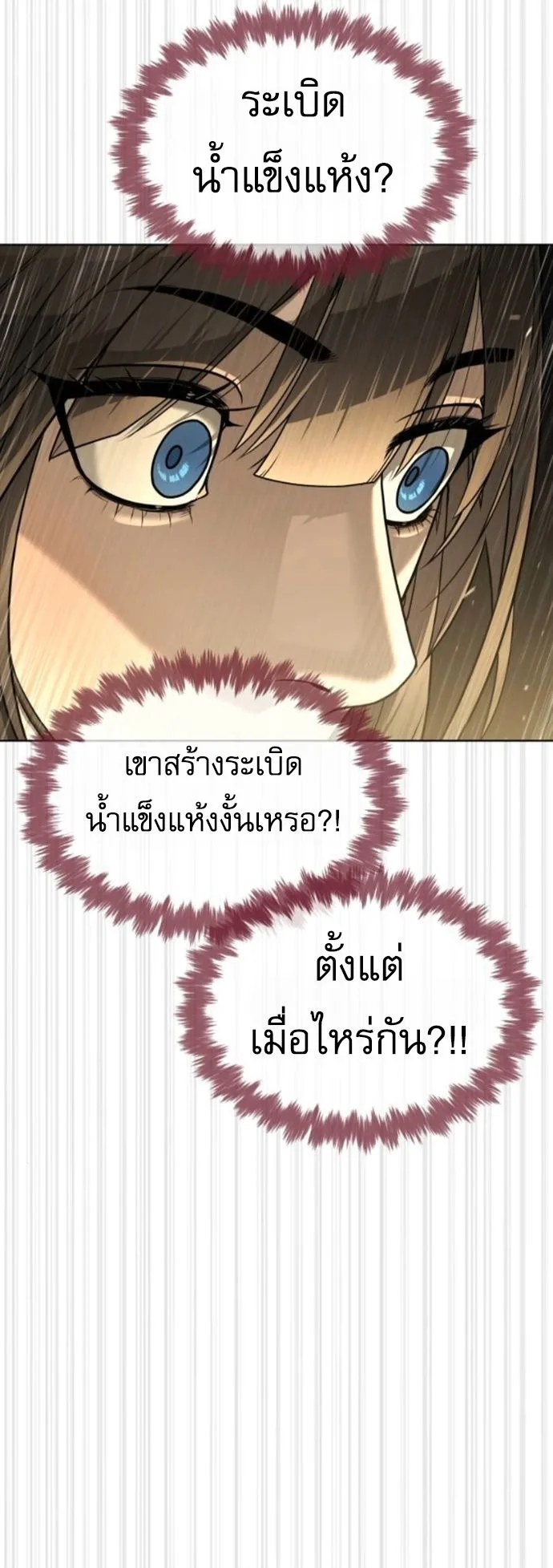 Killer Peter ปีเตอร์โคตรนักฆ่า ตอนที่ 112 หน้า 60