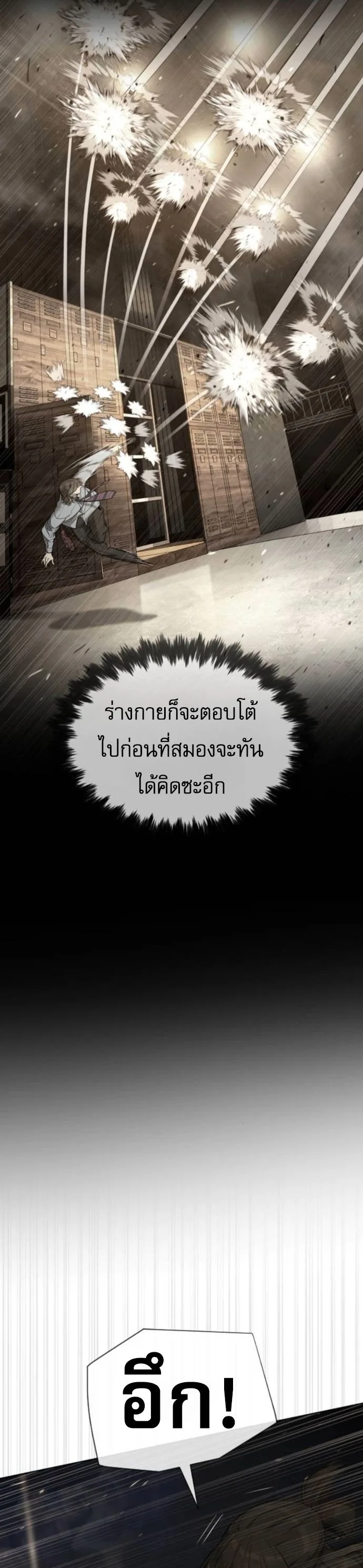Killer Peter ปีเตอร์โคตรนักฆ่า ตอนที่ 112 หน้า 62
