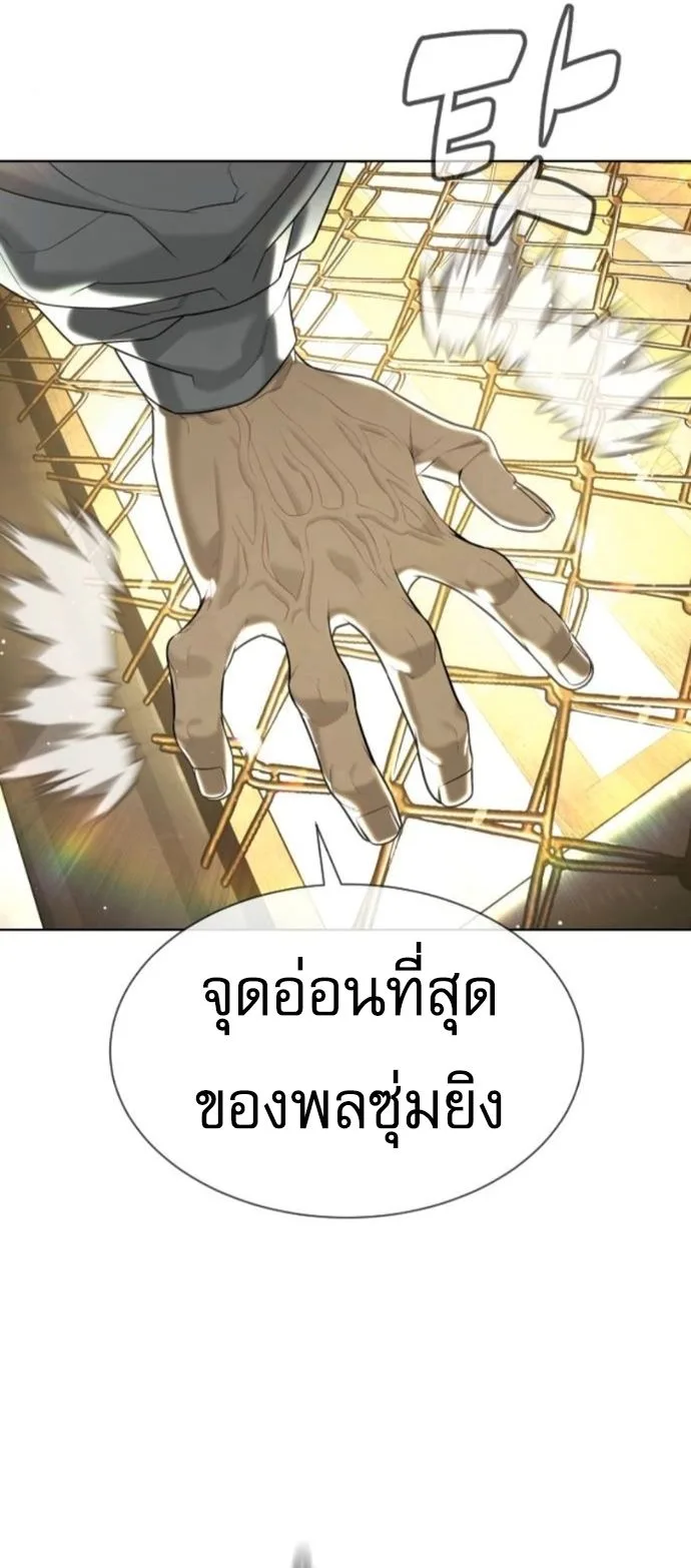 Killer Peter ปีเตอร์โคตรนักฆ่า ตอนที่ 112 หน้า 68