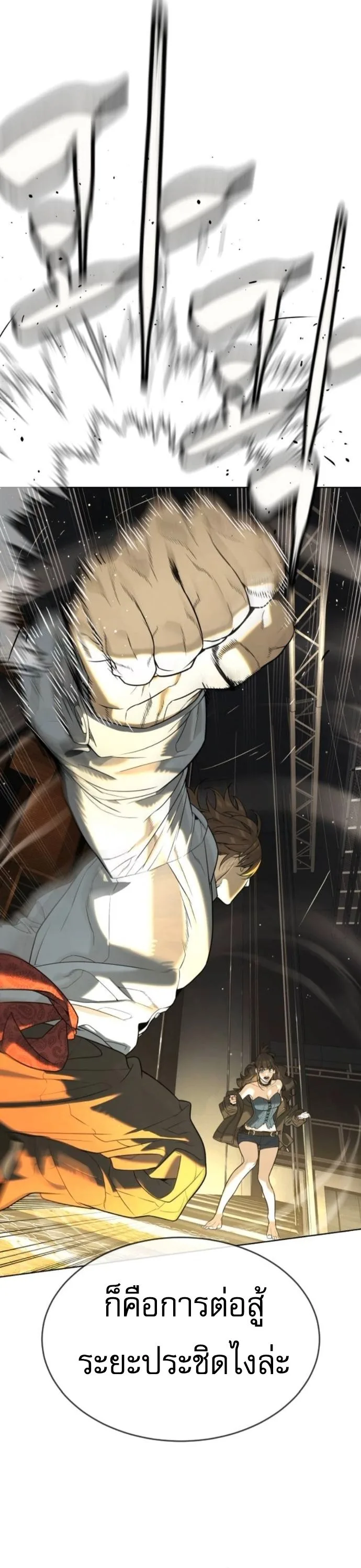 Killer Peter ปีเตอร์โคตรนักฆ่า ตอนที่ 112 หน้า 69