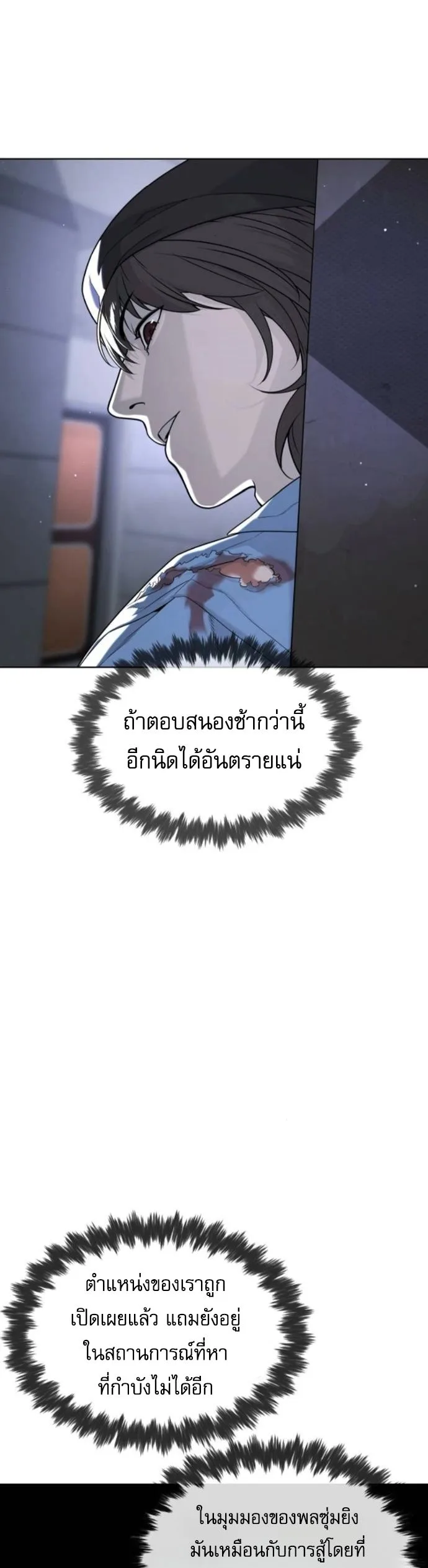 Killer Peter ปีเตอร์โคตรนักฆ่า ตอนที่ 112 หน้า 7