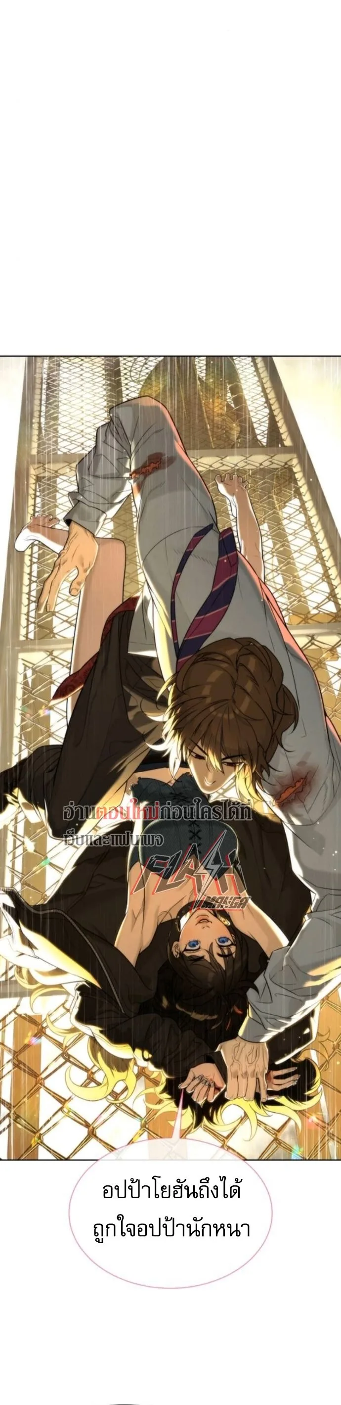 Killer Peter ปีเตอร์โคตรนักฆ่า ตอนที่ 112 หน้า 71