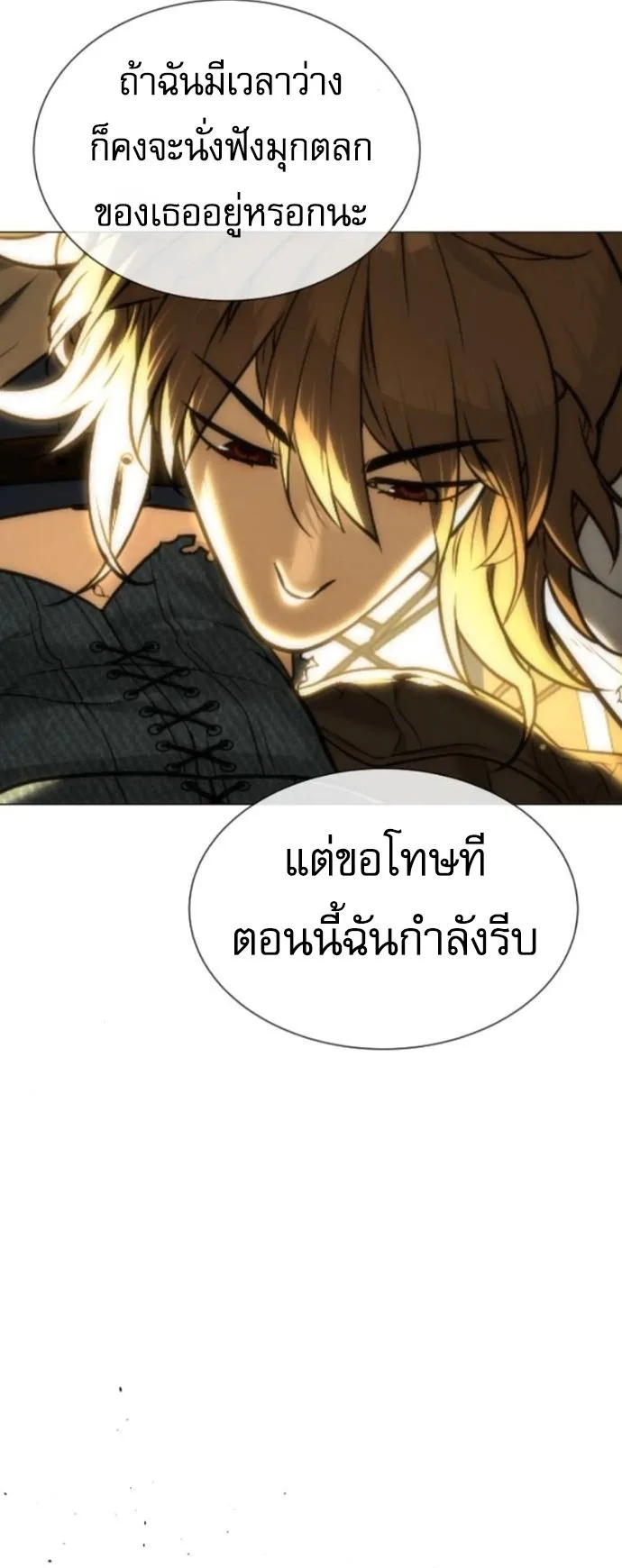 Killer Peter ปีเตอร์โคตรนักฆ่า ตอนที่ 112 หน้า 72