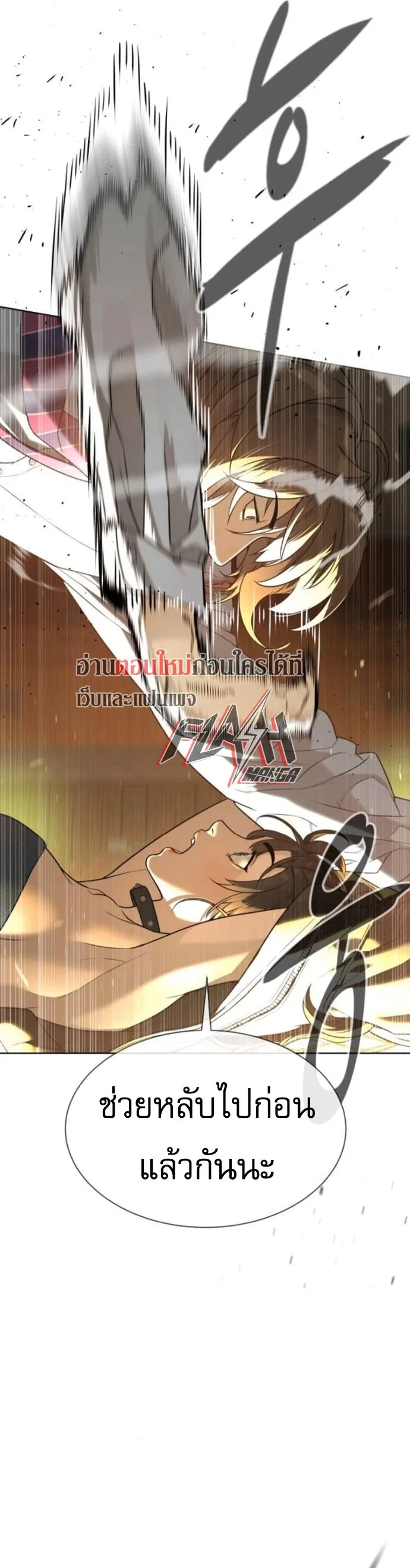 Killer Peter ปีเตอร์โคตรนักฆ่า ตอนที่ 112 หน้า 73