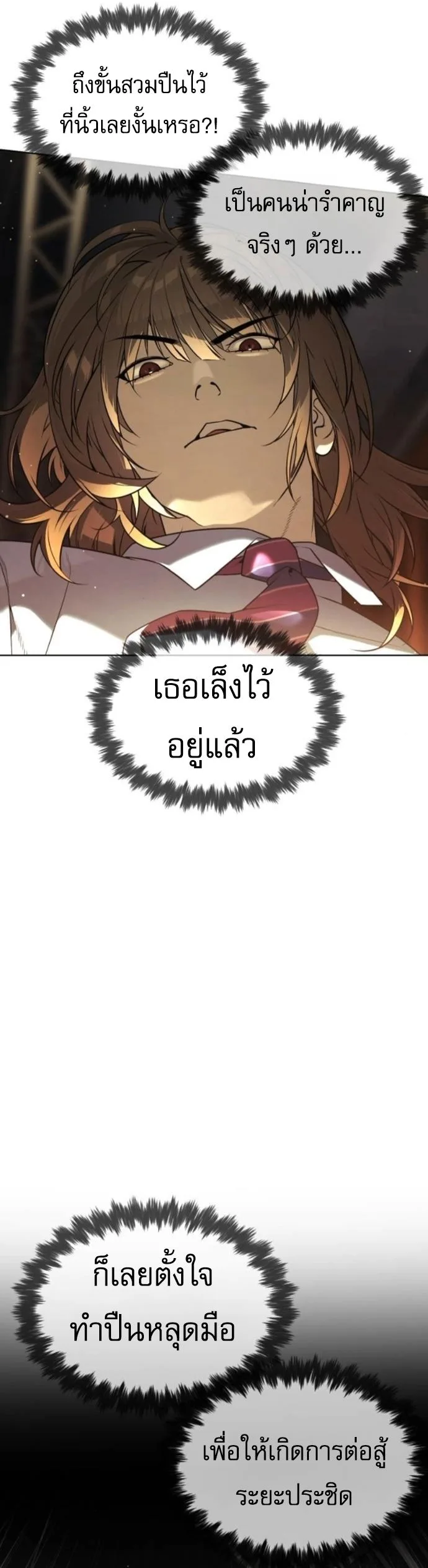 Killer Peter ปีเตอร์โคตรนักฆ่า ตอนที่ 112 หน้า 77