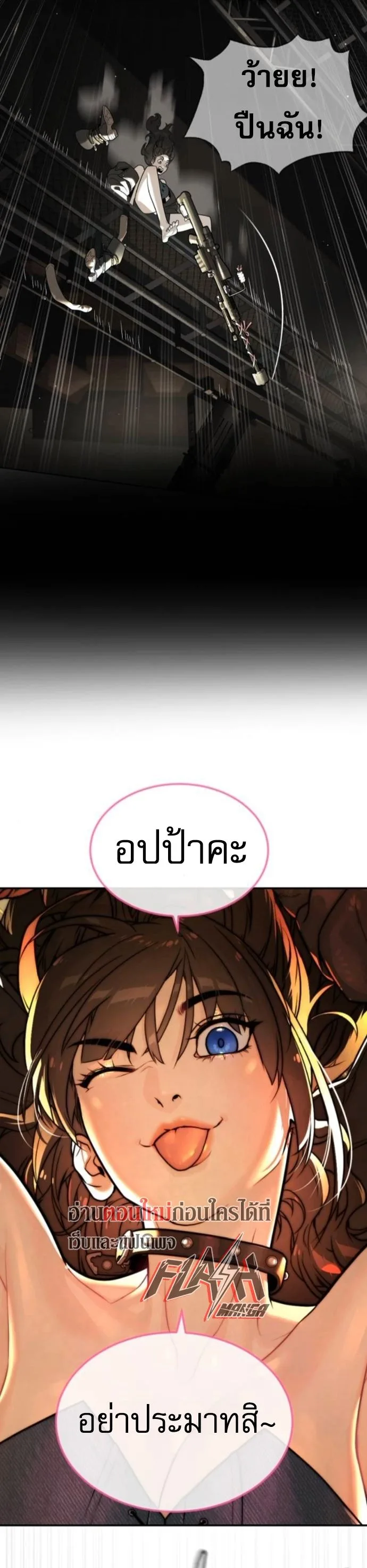 Killer Peter ปีเตอร์โคตรนักฆ่า ตอนที่ 112 หน้า 78
