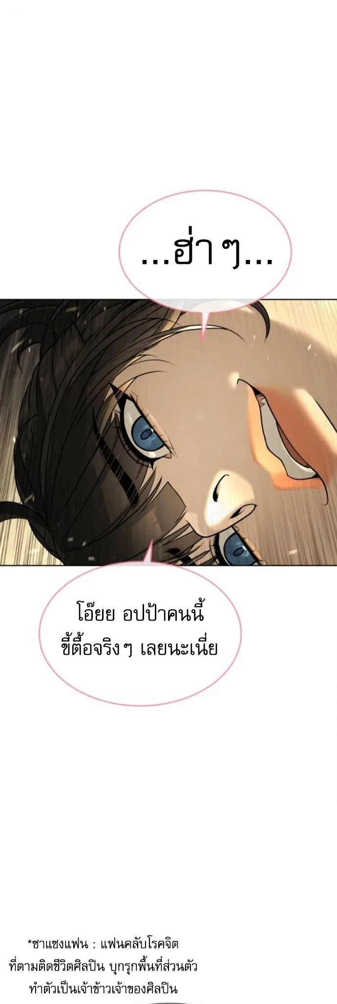 Killer Peter ปีเตอร์โคตรนักฆ่า ตอนที่ 112 หน้า 81