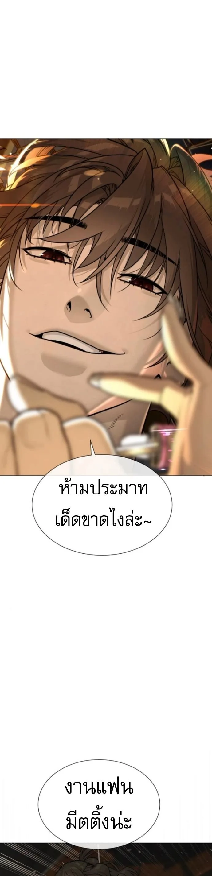 Killer Peter ปีเตอร์โคตรนักฆ่า ตอนที่ 112 หน้า 84