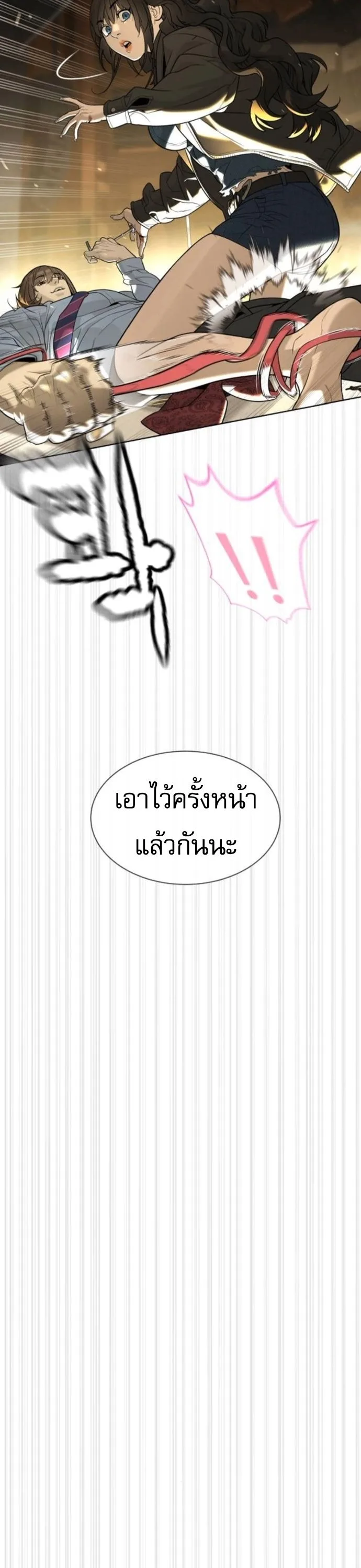 Killer Peter ปีเตอร์โคตรนักฆ่า ตอนที่ 112 หน้า 85