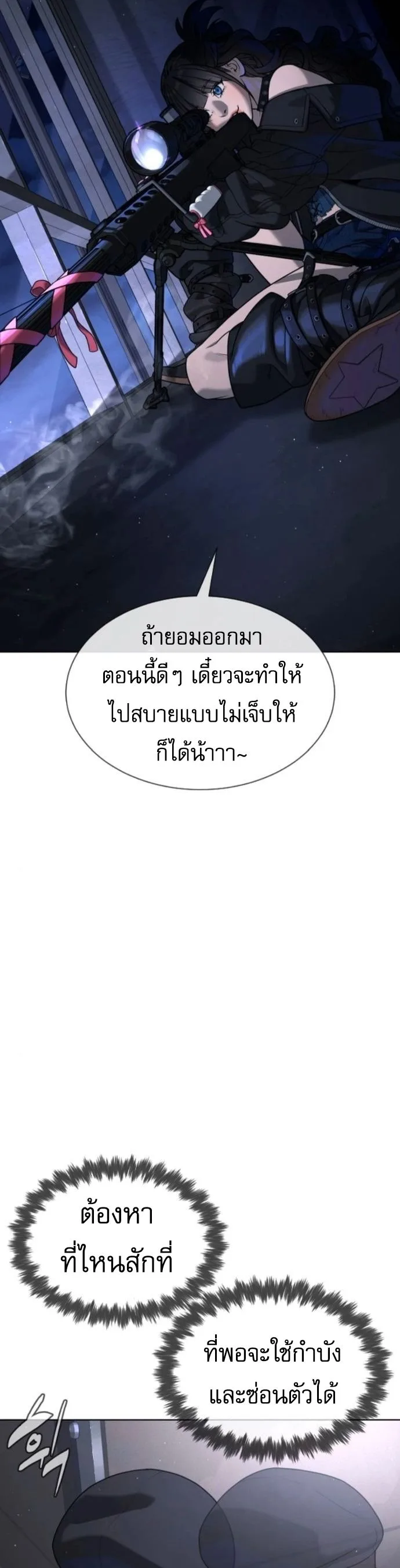 Killer Peter ปีเตอร์โคตรนักฆ่า ตอนที่ 112 หน้า 9
