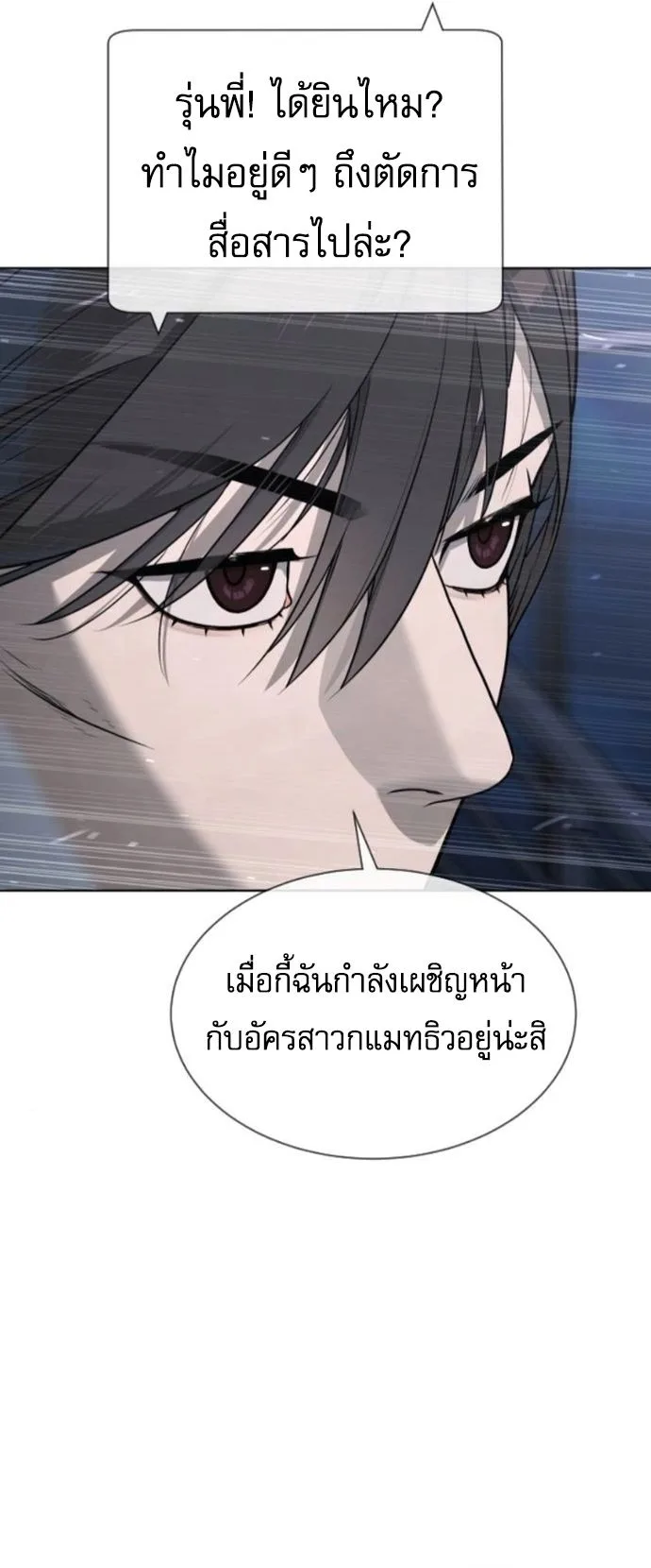 Killer Peter ปีเตอร์โคตรนักฆ่า ตอนที่ 112 หน้า 91