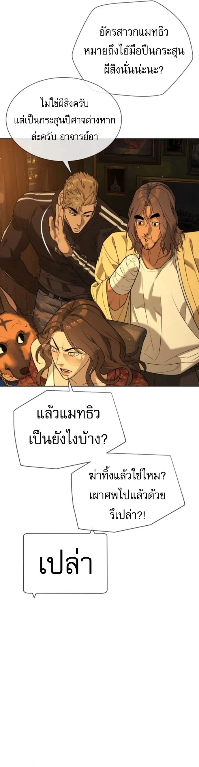 Killer Peter ปีเตอร์โคตรนักฆ่า ตอนที่ 112 หน้า 92