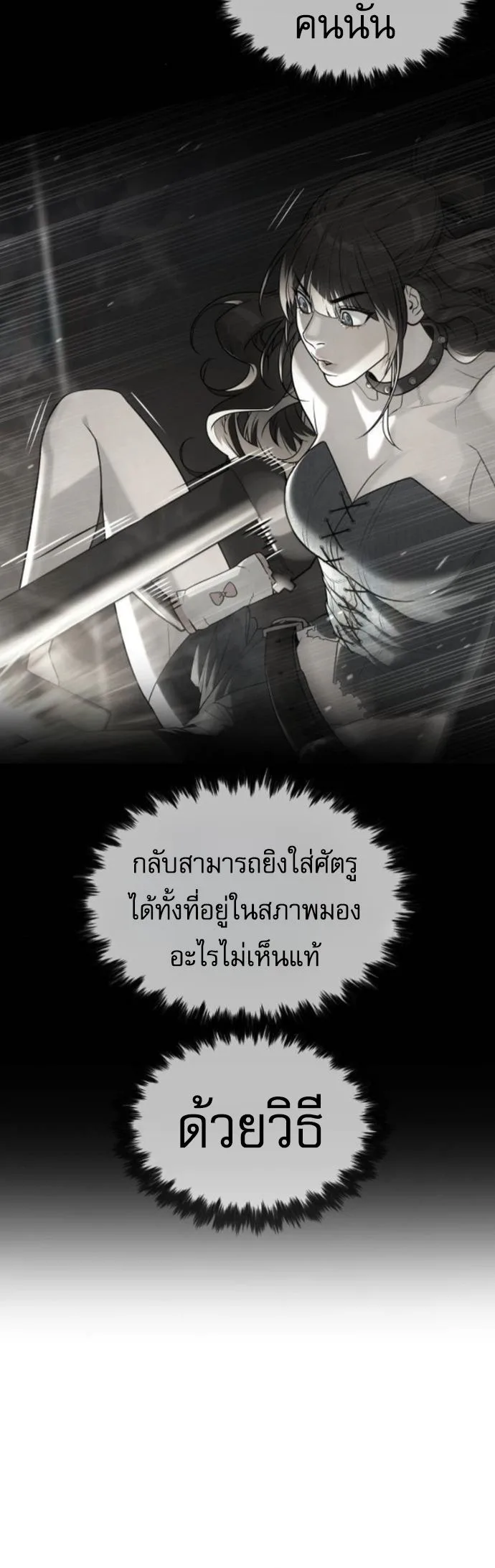 Killer Peter ปีเตอร์โคตรนักฆ่า ตอนที่ 112 หน้า 94