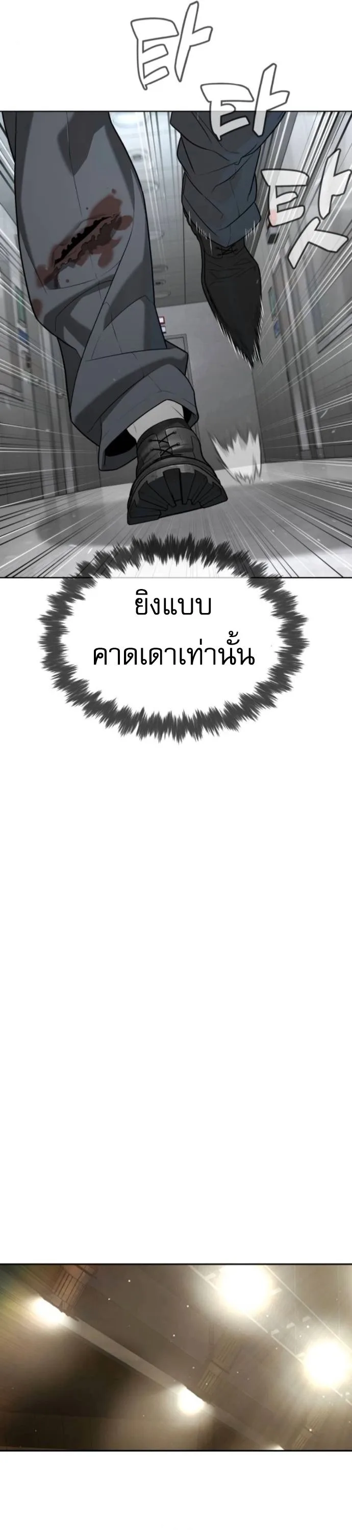 Killer Peter ปีเตอร์โคตรนักฆ่า ตอนที่ 112 หน้า 95