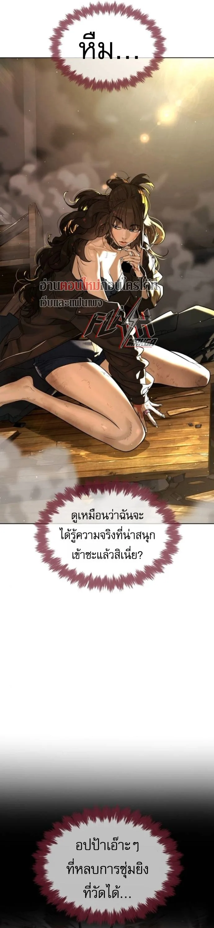 Killer Peter ปีเตอร์โคตรนักฆ่า ตอนที่ 112 หน้า 96