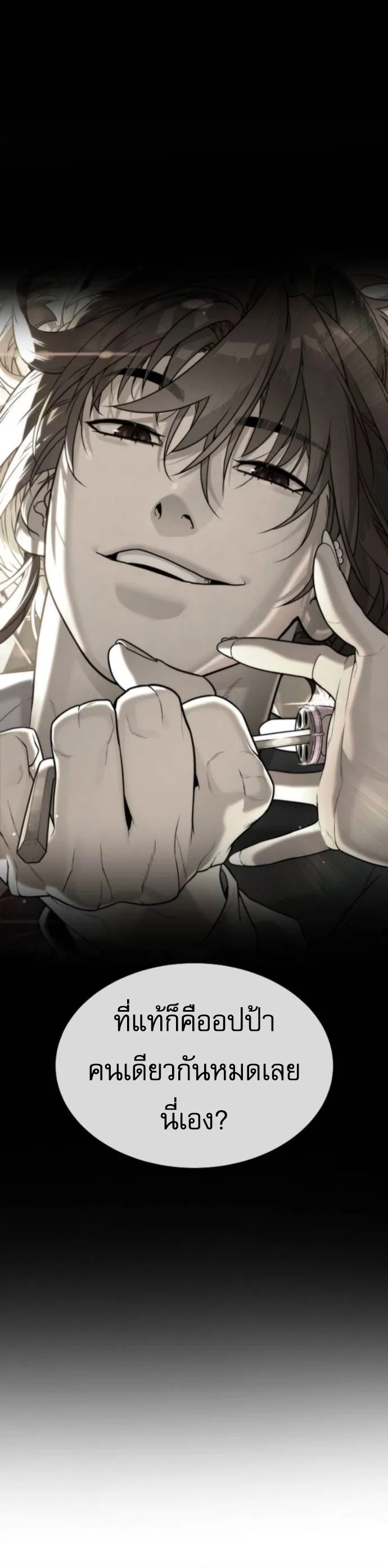 Killer Peter ปีเตอร์โคตรนักฆ่า ตอนที่ 112 หน้า 98