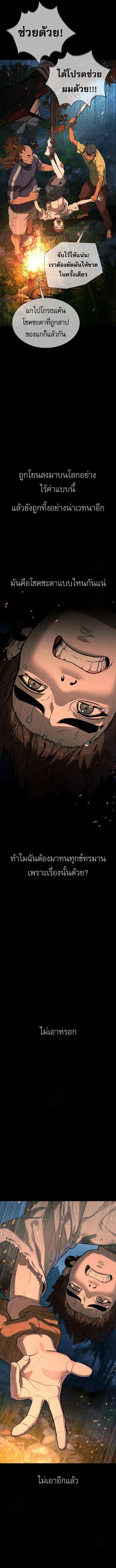 Killer Peter ปีเตอร์โคตรนักฆ่า ตอนที่ 115 หน้า 10