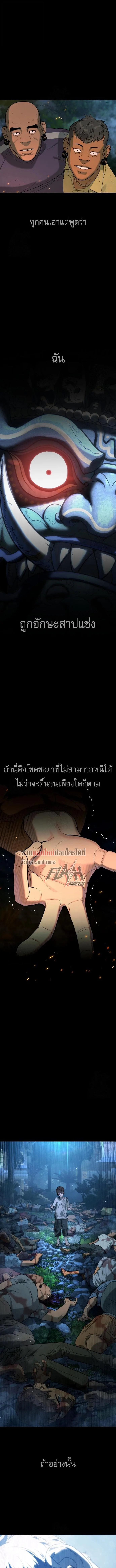 Killer Peter ปีเตอร์โคตรนักฆ่า ตอนที่ 115 หน้า 11