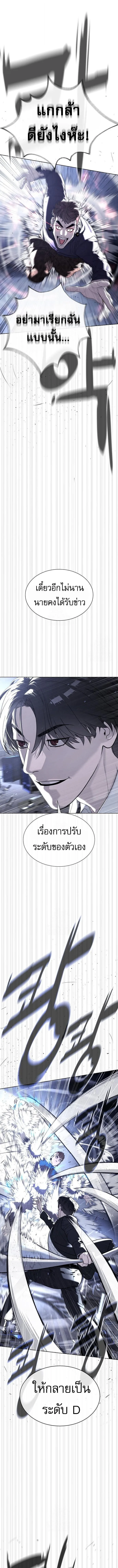 Killer Peter ปีเตอร์โคตรนักฆ่า ตอนที่ 115 หน้า 13