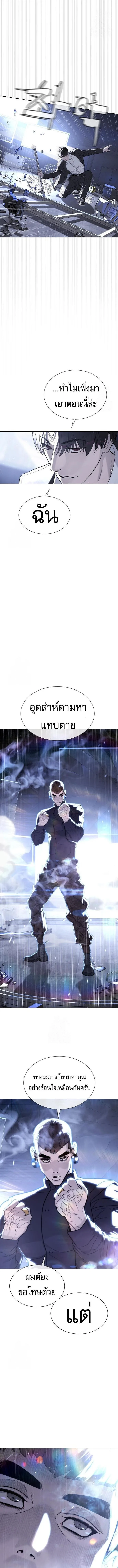 Killer Peter ปีเตอร์โคตรนักฆ่า ตอนที่ 115 หน้า 15