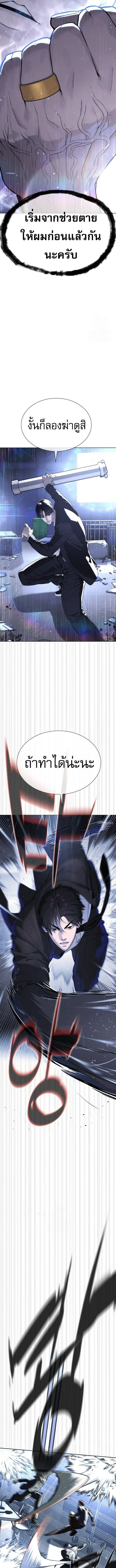 Killer Peter ปีเตอร์โคตรนักฆ่า ตอนที่ 115 หน้า 16
