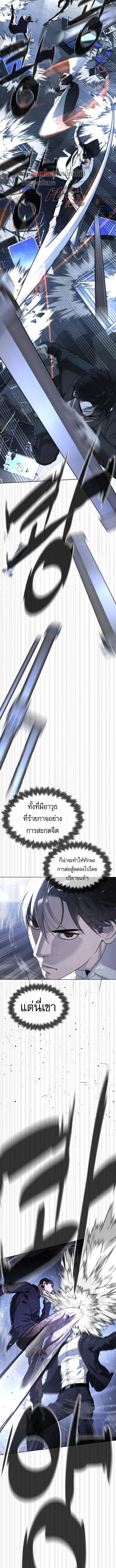 Killer Peter ปีเตอร์โคตรนักฆ่า ตอนที่ 115 หน้า 17