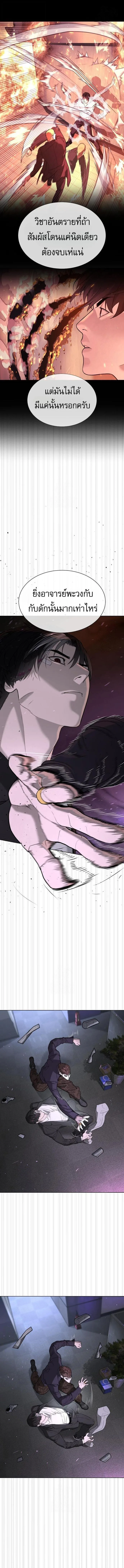 Killer Peter ปีเตอร์โคตรนักฆ่า ตอนที่ 115 หน้า 21