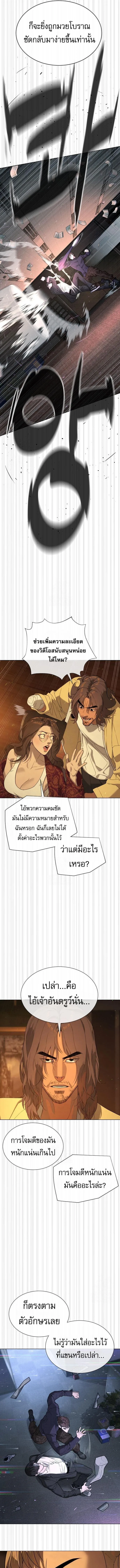 Killer Peter ปีเตอร์โคตรนักฆ่า ตอนที่ 115 หน้า 22