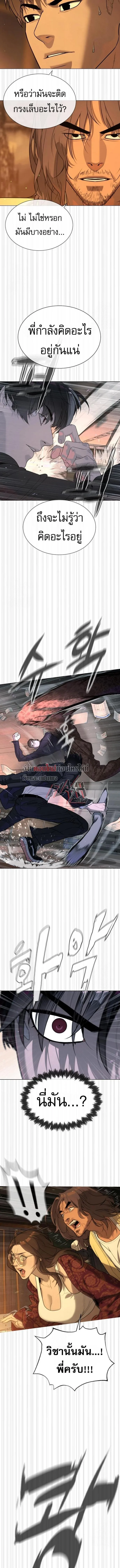 Killer Peter ปีเตอร์โคตรนักฆ่า ตอนที่ 115 หน้า 23